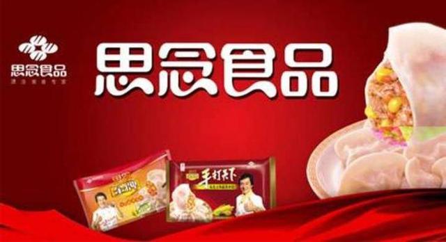 思念水饺再现异物风波 食品安全警钟为谁而鸣？